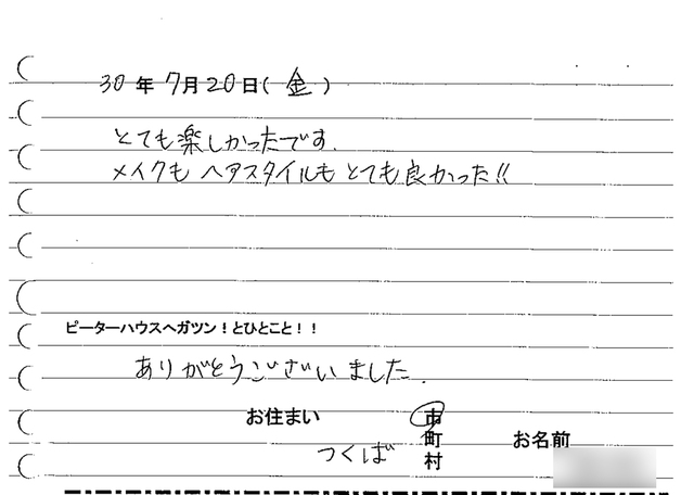 つくば市　ブライダル撮影のお客様