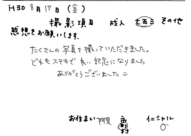 阿見町　七五三撮影のお客様