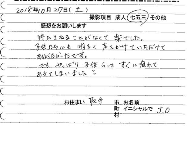 取手市　成人振袖撮影のお客様