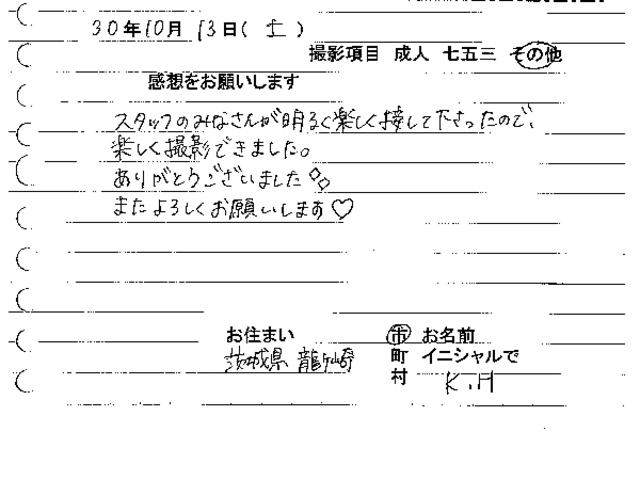 龍ヶ崎市 卒業袴撮影のお客様