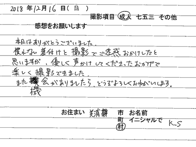 牛久市　和洋装ブライダル撮影のお客様