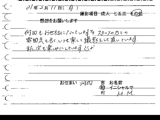 河内町 1歳バースデー撮影のお客様