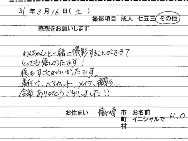 龍ヶ崎市　卒業袴撮影のお客様