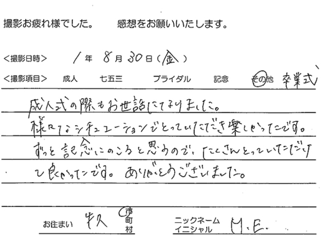 牛久市　卒業袴撮影のお客様