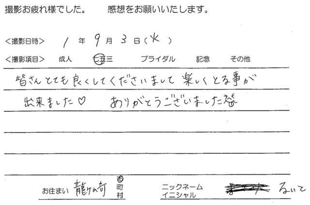 龍ヶ崎市　七五三撮影のお客様