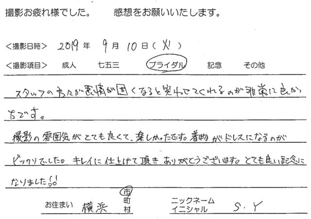 横浜市　ブライダル撮影のお客様