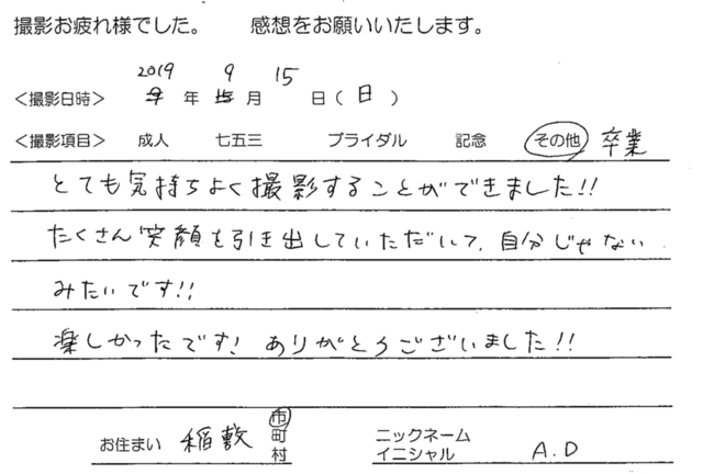 稲敷市　卒業袴前撮り撮影のお客様