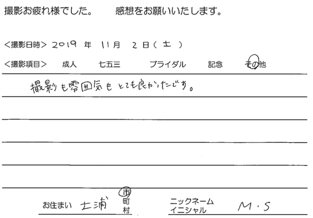 土浦市　成人振袖撮影のお客様