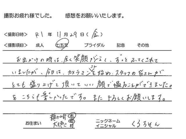 龍ヶ崎市　七五三撮影のお客様