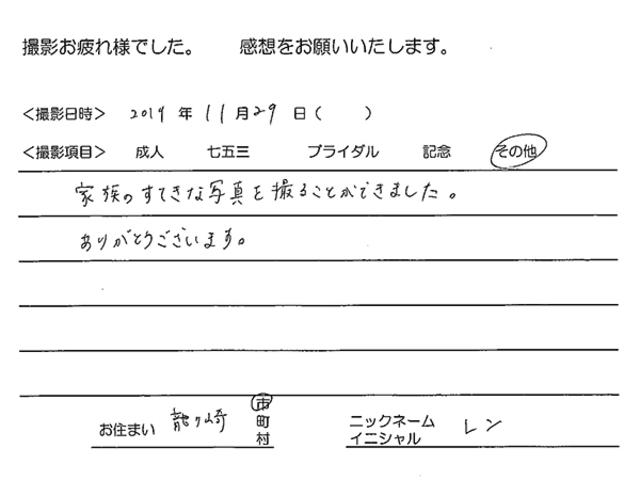 龍ヶ崎市　お宮参り撮影のお客様