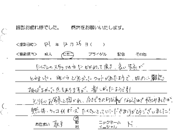 取手市　七五三撮影のお客様