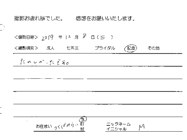 つくばみらい市　卒業袴撮影のお客様