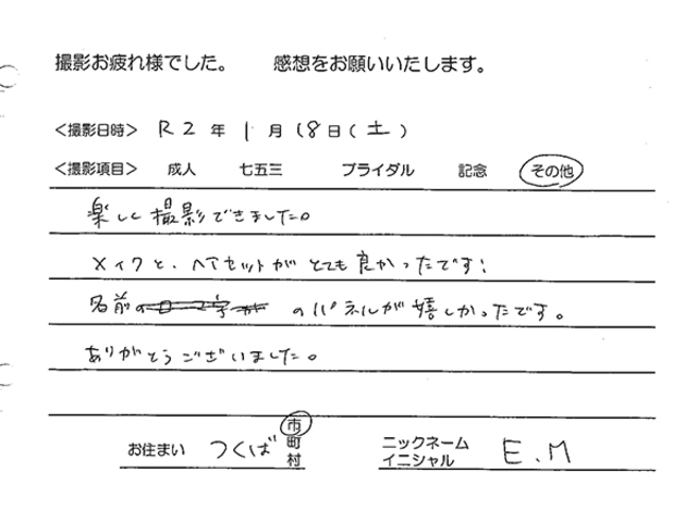 つくば市　卒業袴撮影のお客様