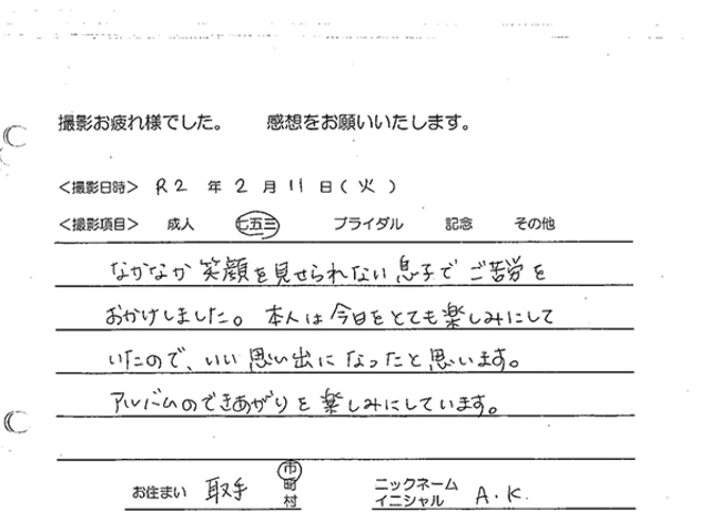 取手市　七五三撮影のお客様