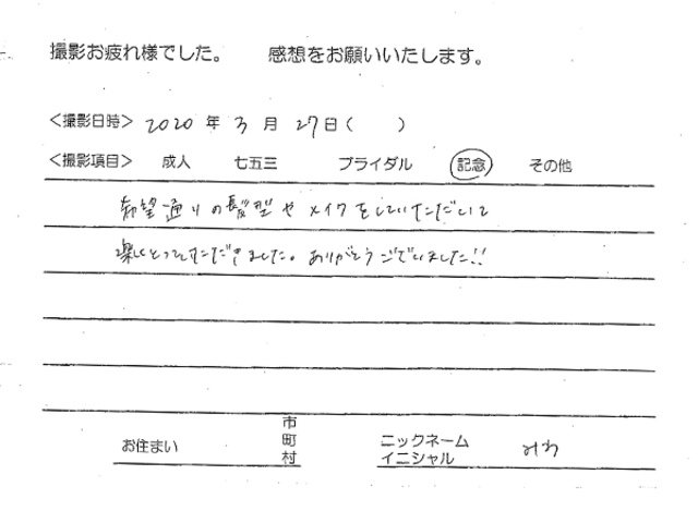 卒業記念撮影のお客様