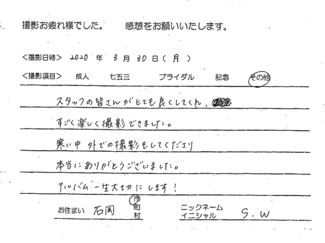 石岡市　卒業袴撮影のお客様