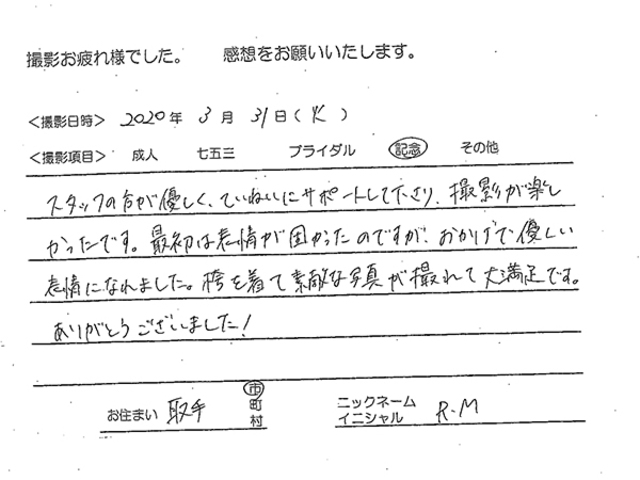 取手市　卒業袴撮影のお客様