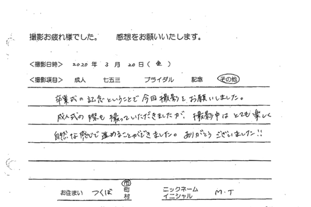 つくば市　卒業袴撮影のお客様