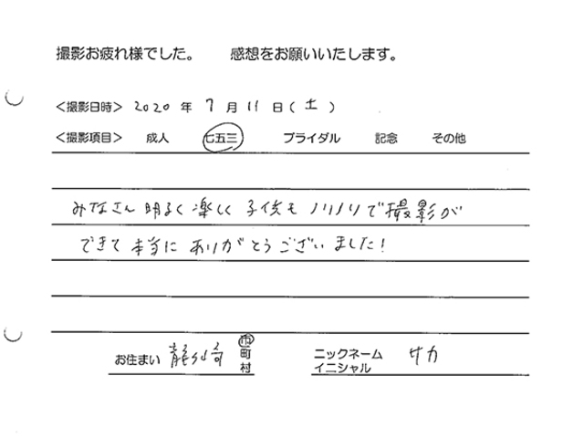 龍ヶ崎市　七五三撮影のお客様