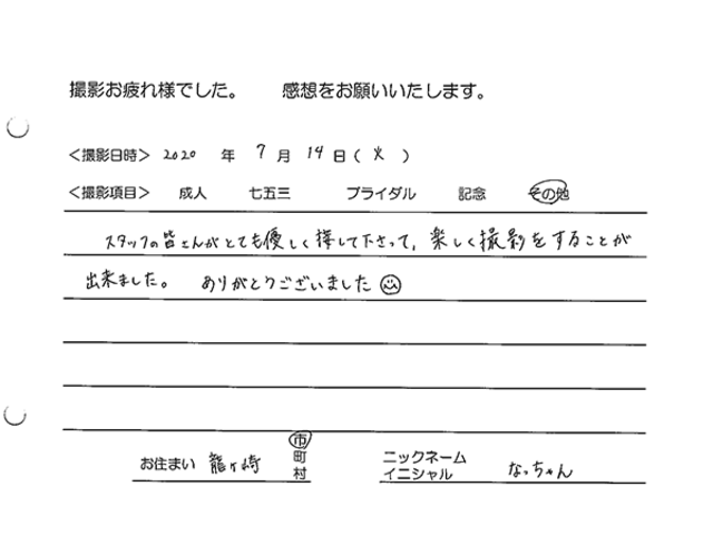 龍ヶ崎市　卒業袴撮影のお客様