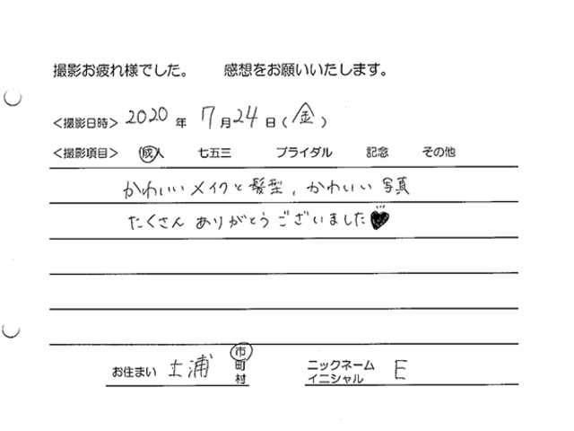 土浦市　成人振袖撮影のお客様