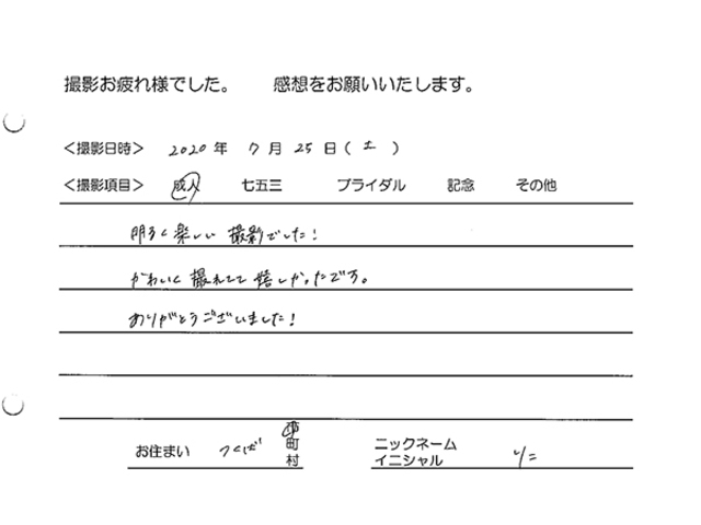 つくば市　成人振袖撮影のお客様