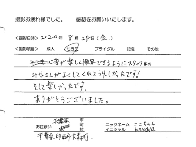 印西市　七五三撮影のお客様