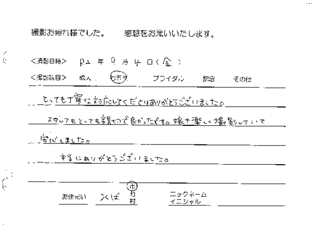 つくば市七五三撮影のお客様