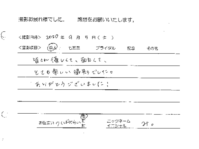 つくばみらい市成人撮影のお客様