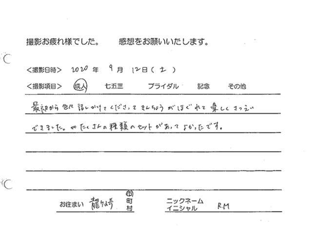 龍ヶ崎市　成人振袖撮影のお客様