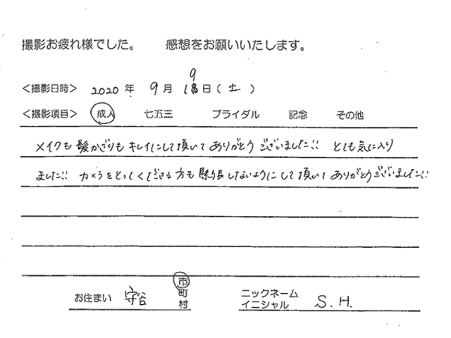 守谷市　成人振袖撮影のお客様