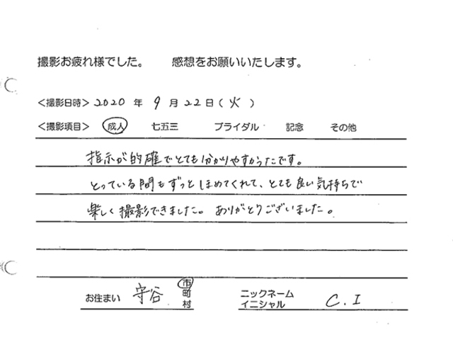 守谷市　成人振袖撮影のお客様