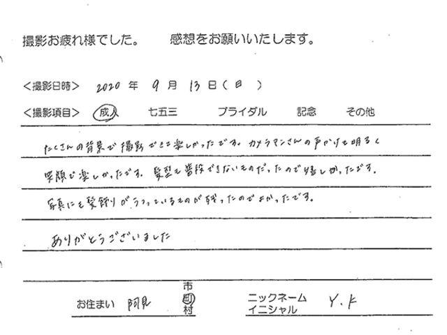 阿見町　成人撮影のお客様