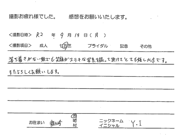 龍ケ崎市　七五三撮影のお客様