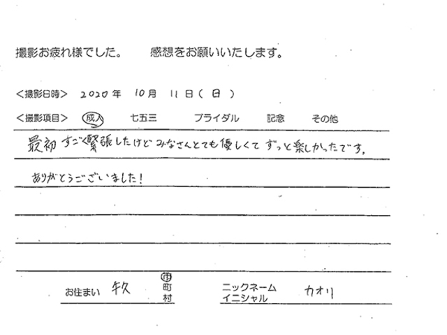 牛久市成人振袖撮影のお客様