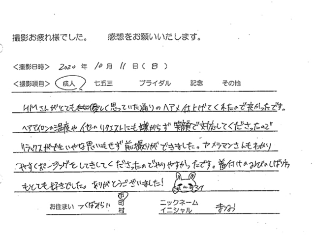 つくばみらい市成人振袖撮影のお客様