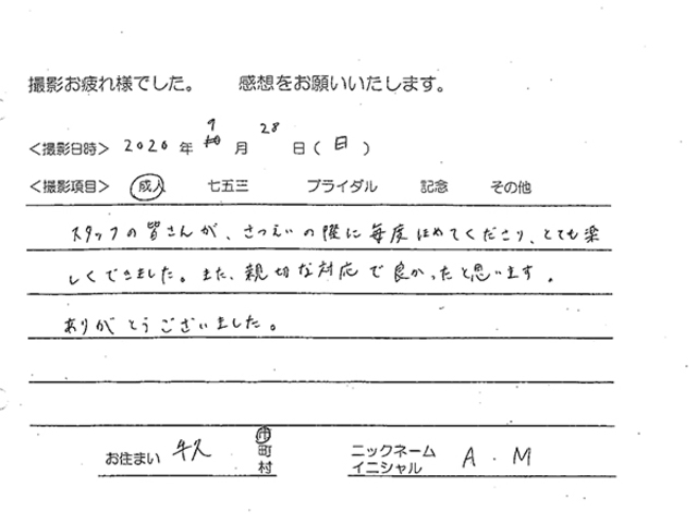 牛久市　成人振袖撮影のお客様