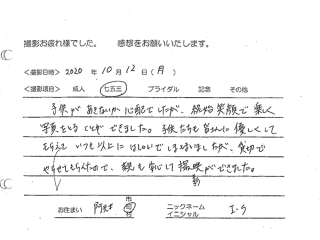 阿見町　七五三撮影のお客様