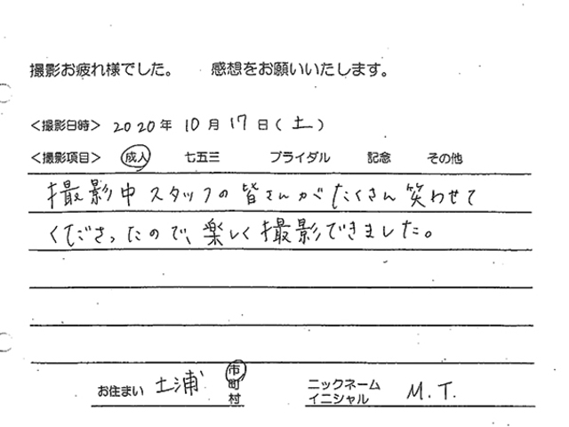 土浦市　成人振袖撮影のお客様