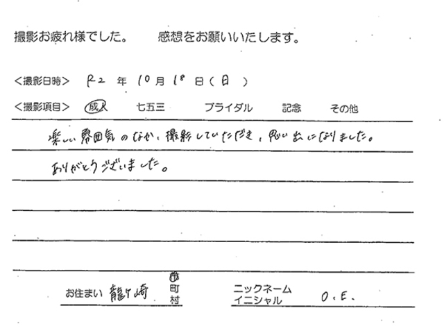 龍ヶ崎市　成人振袖撮影のお客様