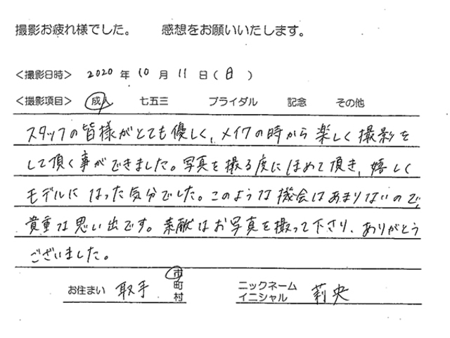 取手市　成人振袖撮影のお客様