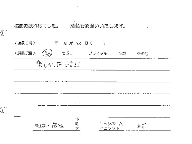 龍ヶ崎市成人振袖撮影のお客様