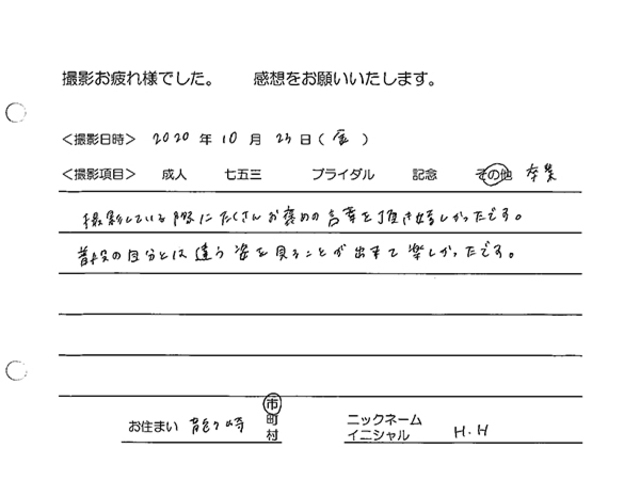 龍ヶ崎市卒業袴撮影のお客様