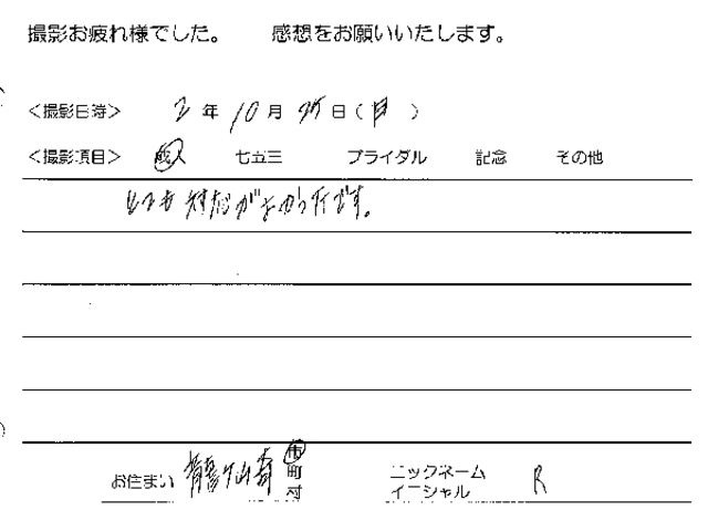 龍ヶ崎市　成人振袖撮影のお客様