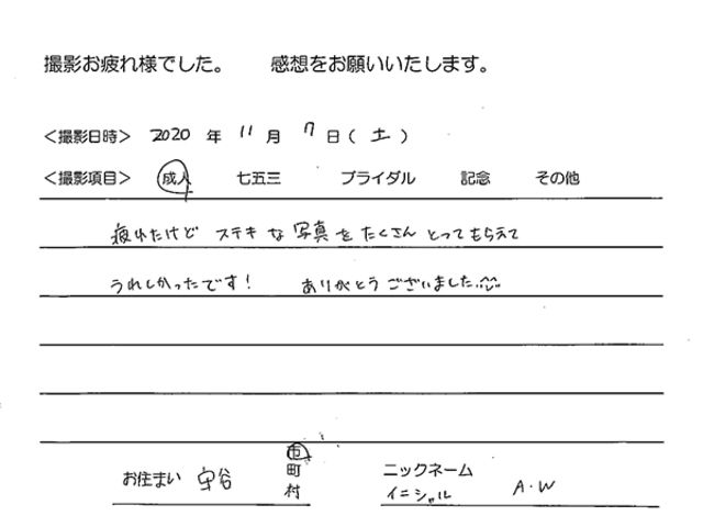 守谷市　成人振袖撮影のお客様