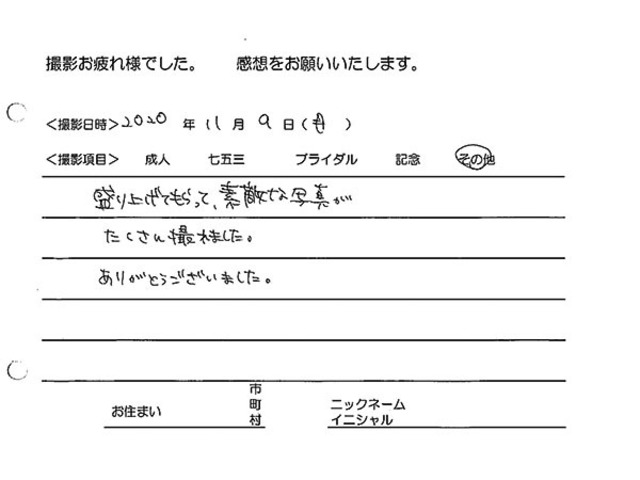 龍ヶ崎市　お宮参り撮影のお客様