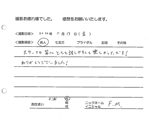 土浦市　成人振袖撮影のお客様