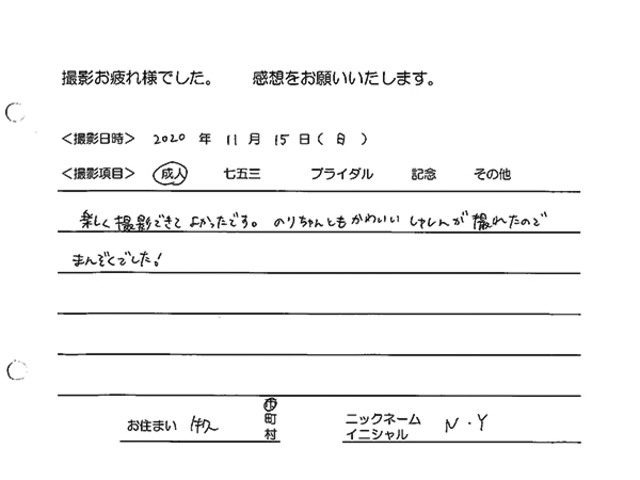 牛久市　成人振袖撮影のお客様