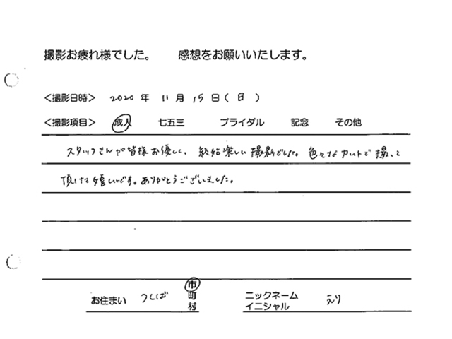 つくば市　成人振袖撮影のお客様