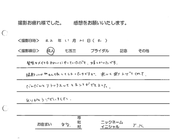 守谷市　成人振袖撮影のお客様